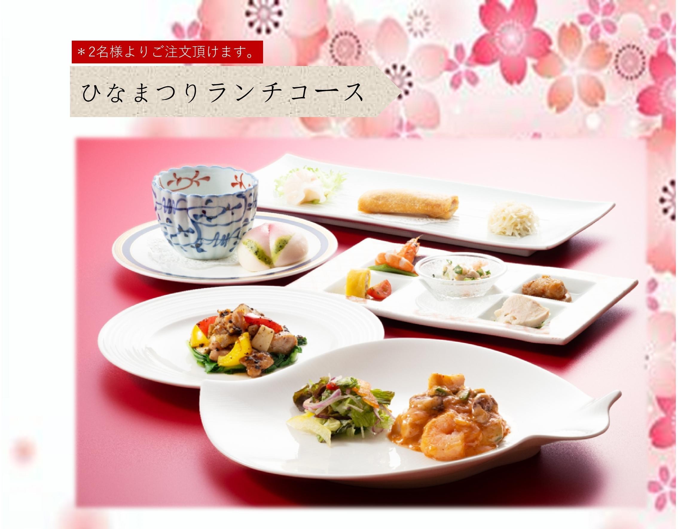 ひなまつりランチ好評開催中